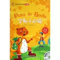 [M]穿靴子的猫-9787560087337