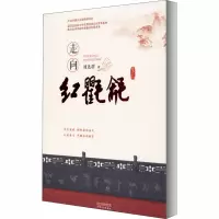 走向红氍毹