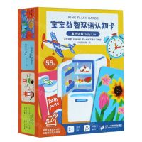 [N]事物认知/宝宝益智双语认知卡-9787556851621