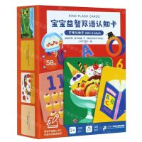 [N]字母与数字/宝宝益智双语认知卡-9787556851638