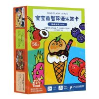 [N]美味食物/宝宝益智双语认知卡-9787556851607