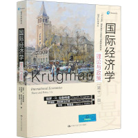 国际经济学(理论与政策第11版)/经济科学译丛
