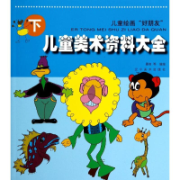 [M]儿童美术资料大全-9787531462620