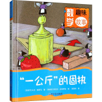 "一公斤"的固执