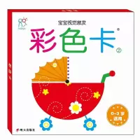 宝宝视觉激发