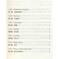 乌孜别克语口语速成