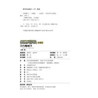 特种兵学校注音版7兵临城下