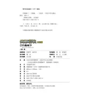 特种兵学校注音版7兵临城下