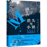 消失的小镇——被遗忘的米兹扬卡