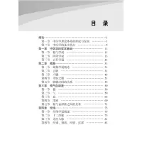 2022年考研神器中医综合速记填空: 中医基础理论·考研神器中医综合速记填空本系列图书