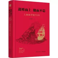 迎难而上驰而不息