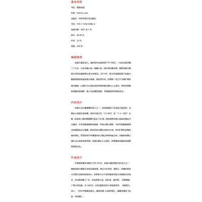 雷恩诗选