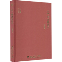 徐宝璜讲新闻学