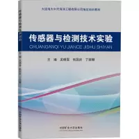 传感器与检测技术实验
