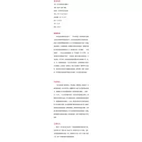 新大学英语·综合教程3