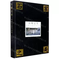 [N]石窟之美(释禅雪油画作品集)(精)-9787536270466