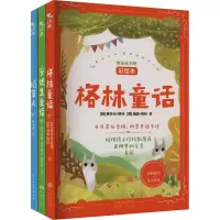 格林童话:彩绘版“快乐读书吧”三年级(上),丰富的童话故事+原创插画