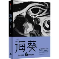 海葵