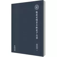 福建省档案文献遗产名录