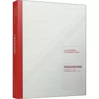 华惠安信装饰精品(中华人民共和国成立70周年建筑装饰行业献礼)(精)