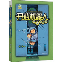 开心机器人·深空星漩涡