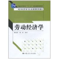 [M]劳动经济学(21世纪劳动与社会保障系列教材;“十一五”国家级规划教材)-9787300129280
