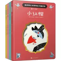 小矮人家的白雪公主(诺奖得主米斯特拉尔童话诗)