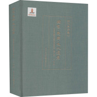 国家、民间、文化遗产:社会学视野中的吴地古琴变迁(增订本)