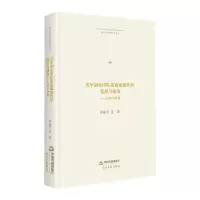 博士生导师学术文库— 青年创业团队道德敏感性的发展与绩效:分析与对策(精装)