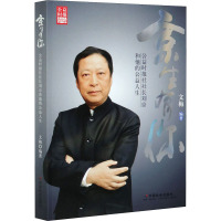 京生有你(公益时报社社长刘京和他的公益人生)