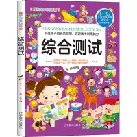 训练营 综合测试 幼小衔接入学准备教材 幼儿专注力训练书3-4-5一6到8岁子游戏早教书本 63PPNT