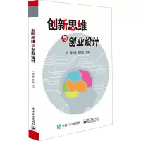 鹏辰正版创新思维与创业设计章剑锋 793106