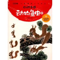 [N]四时之绘(动物鱼虫篇)/儿童国画入门丛书-9787571203573
