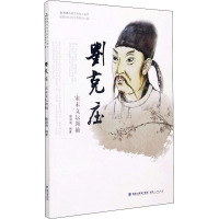 刘克庄——宋末文坛领袖