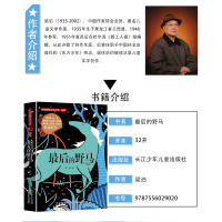 鹏辰正版中国动物文学大系 新版 最后的野马 沈石溪动物小说全集 7-10岁小学生二三四五六年级课外阅280J93