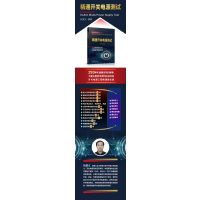 精通开关电源测试