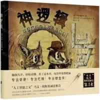 [N]神逻辑(精)-9787559642530