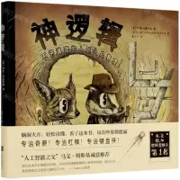 [N]神逻辑(精)-9787559642530