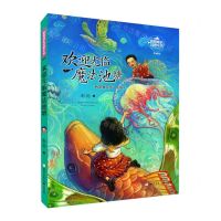 [N]欢迎光临魔法池塘(典藏版)/我是夏壳壳系列/彭懿成长幻想小说-9787559723864