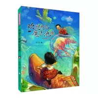 [N]欢迎光临魔法池塘(典藏版)/我是夏壳壳系列/彭懿成长幻想小说-9787559723864