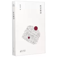 [N]哲学絮语-9787520716048