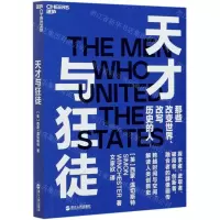 [N]天才与狂徒-9787213100147