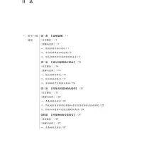 最高人民法院新担保司法解释理解与适用(全程参与《民法典》担保部分编纂的专家团队倾心打造,聚焦审判实践中与担保规则适用相关