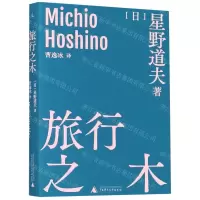 [N]旅行之木-9787559809513