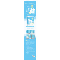 鹏辰正版正版 小不忍则卖大萌 初玖 大鱼文化系列现代都市青春文学校园爱情初恋高甜宠文言情女生系列小说VO5AJH