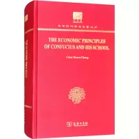 孔门理财学(纪念版英文版)(精)/中华现代学术名著丛书