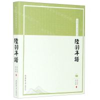 [N]陆羽年谱/世界茶文化图书馆书系-9787569520750