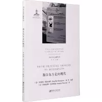 源自东方走向现代/书法主义文献丛书