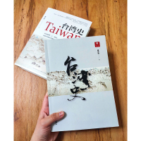 台湾史