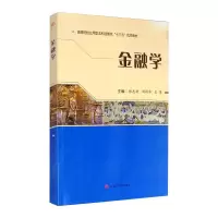金融学
